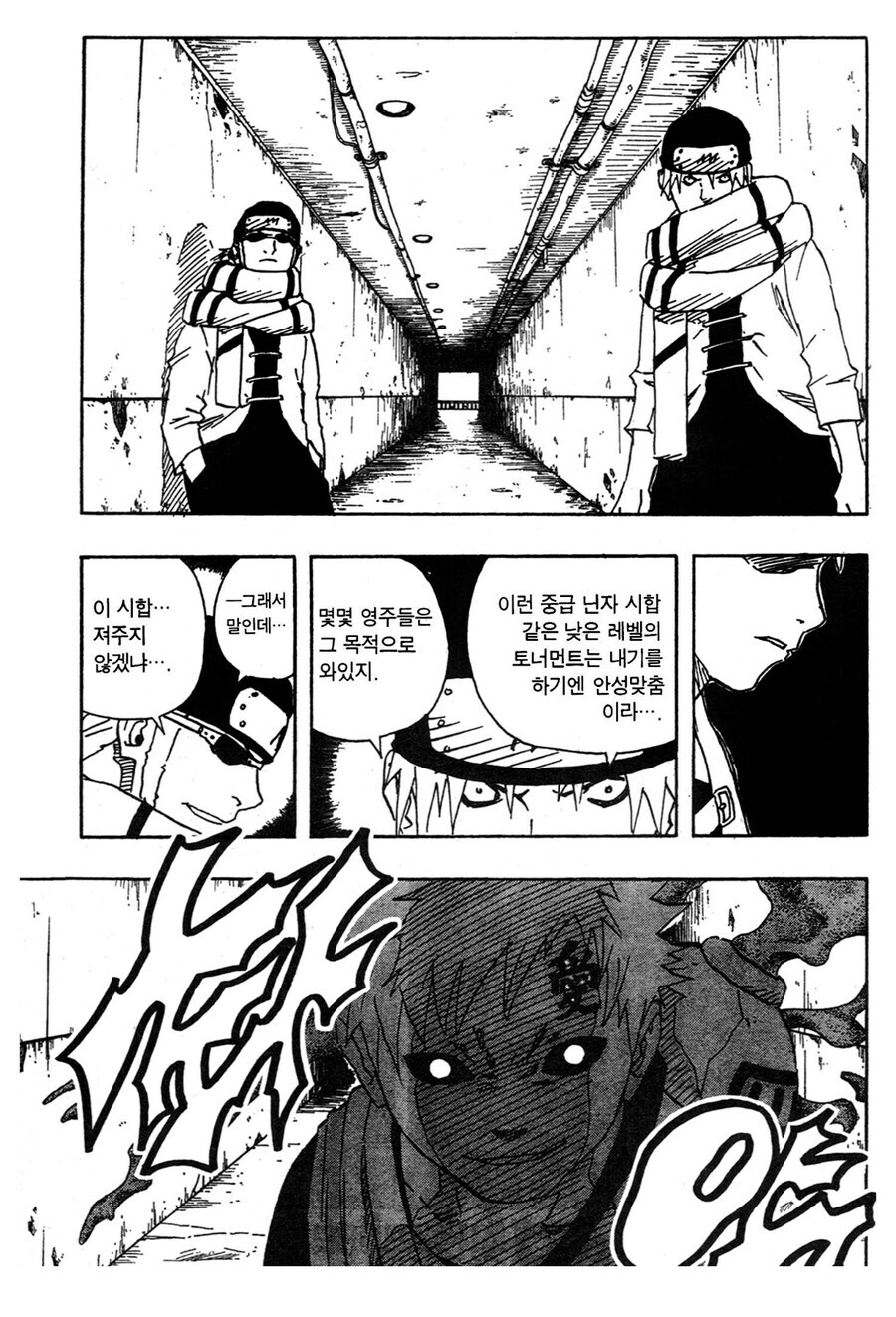 나루토 살인을 해도 아무도 뭐라 안한 장면_1.jpg