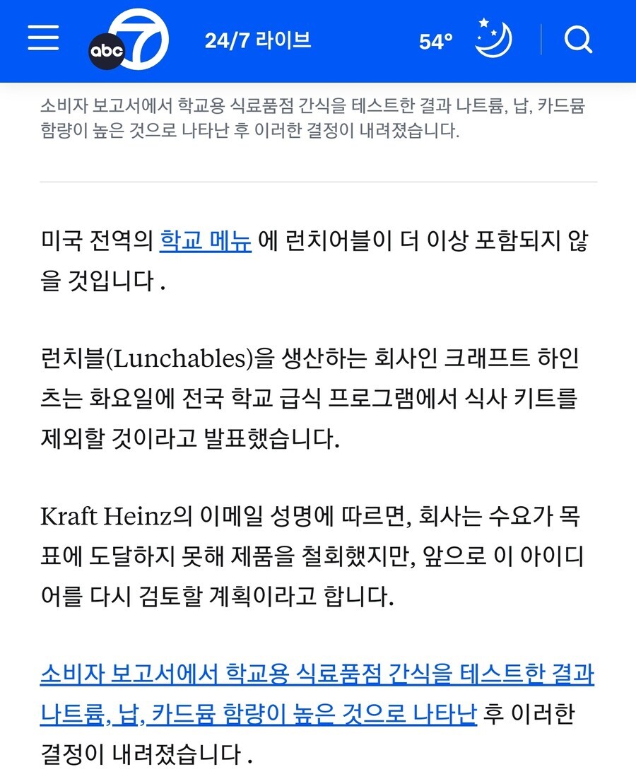 보통 미국 아이들이 점심시간에 먹는것_4.jpg