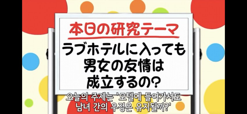 남사친 여사친이 함께 모텔에 간다면?_1.png