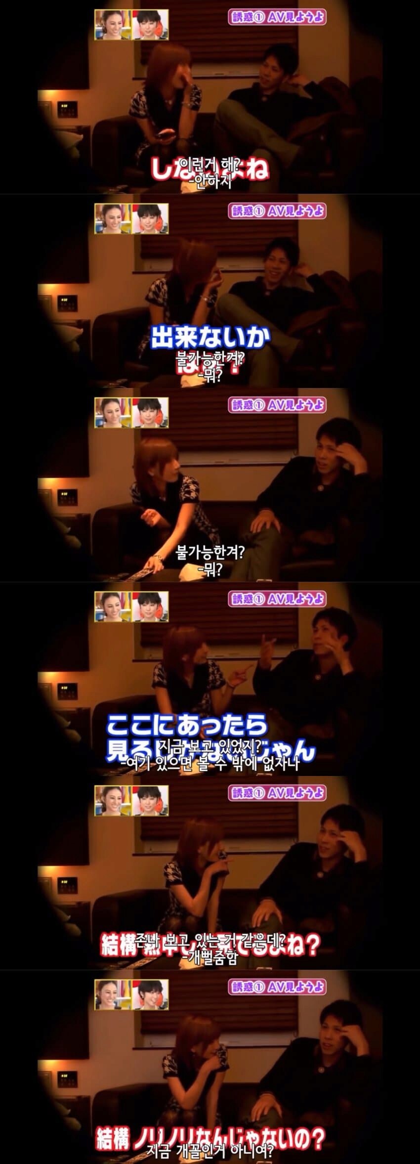 남사친 여사친이 함께 모텔에 간다면?_6.png