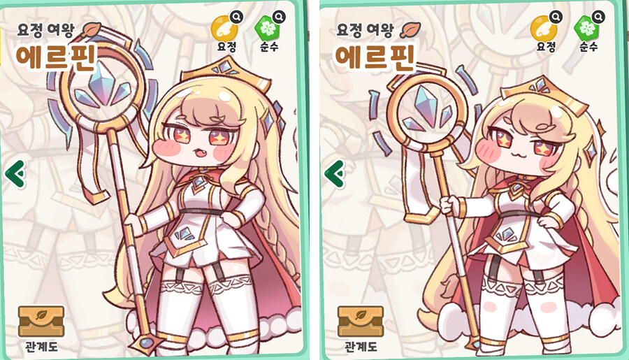 트릭컬) 스탠딩 개선된 에르핀 근황_5.jpg