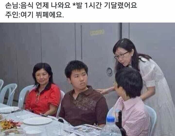 나오지 않는 음식만을 기다리며.jpg_1.png