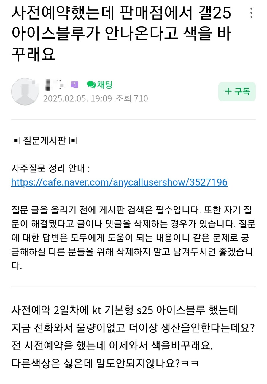 갤럭시 S25에서 가장 잘팔린다는 색상_2.jpg