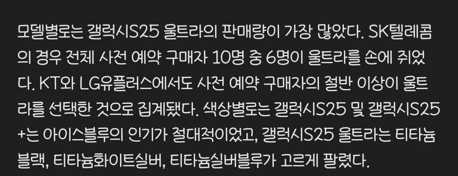 갤럭시 S25에서 가장 잘팔린다는 색상_3.jpg