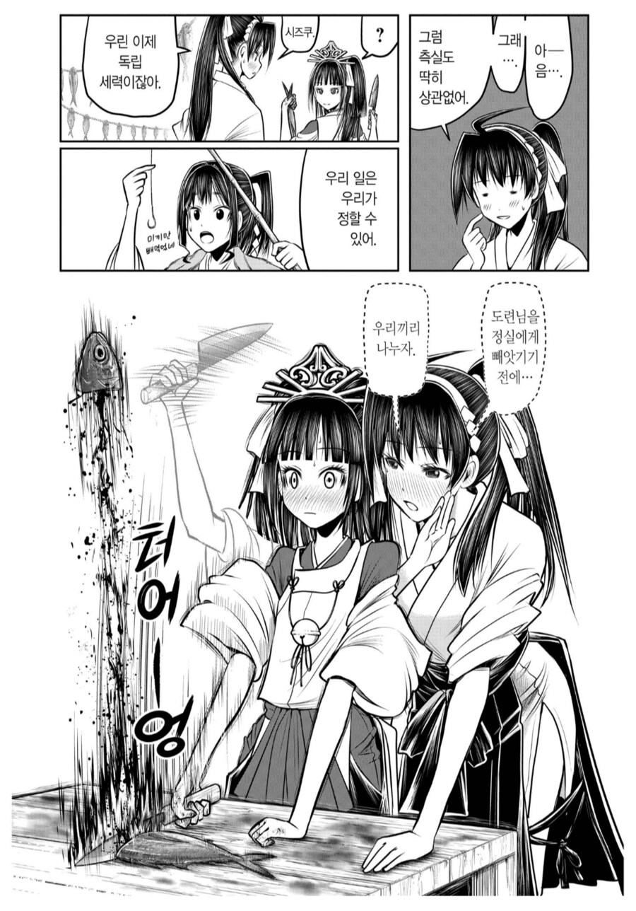 도망을 잘 치는 보추도련님 : 왜들 이러는거야. 우리 말로 하자. 응?_2.png