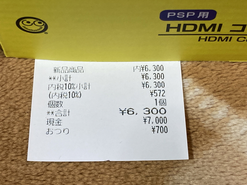 PSP(플레이스테이션 포터블) HDMI 컨버터_5.jpg