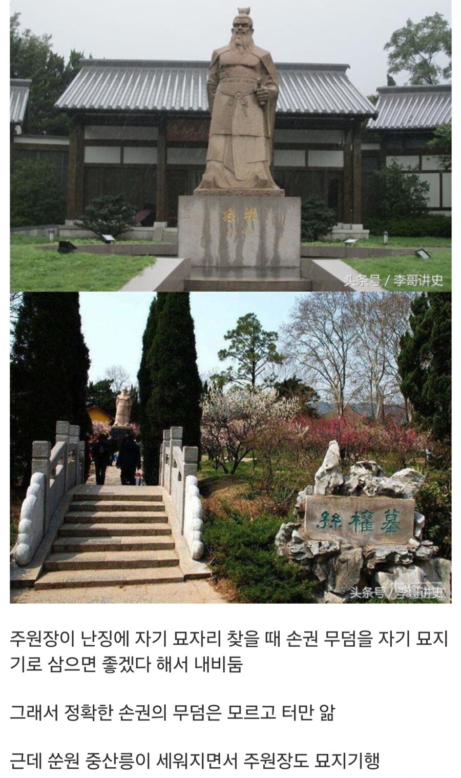 유비가 손권&조조와 대비되어 진짜 승자라는 죽은 뒤 취급_1.jpg