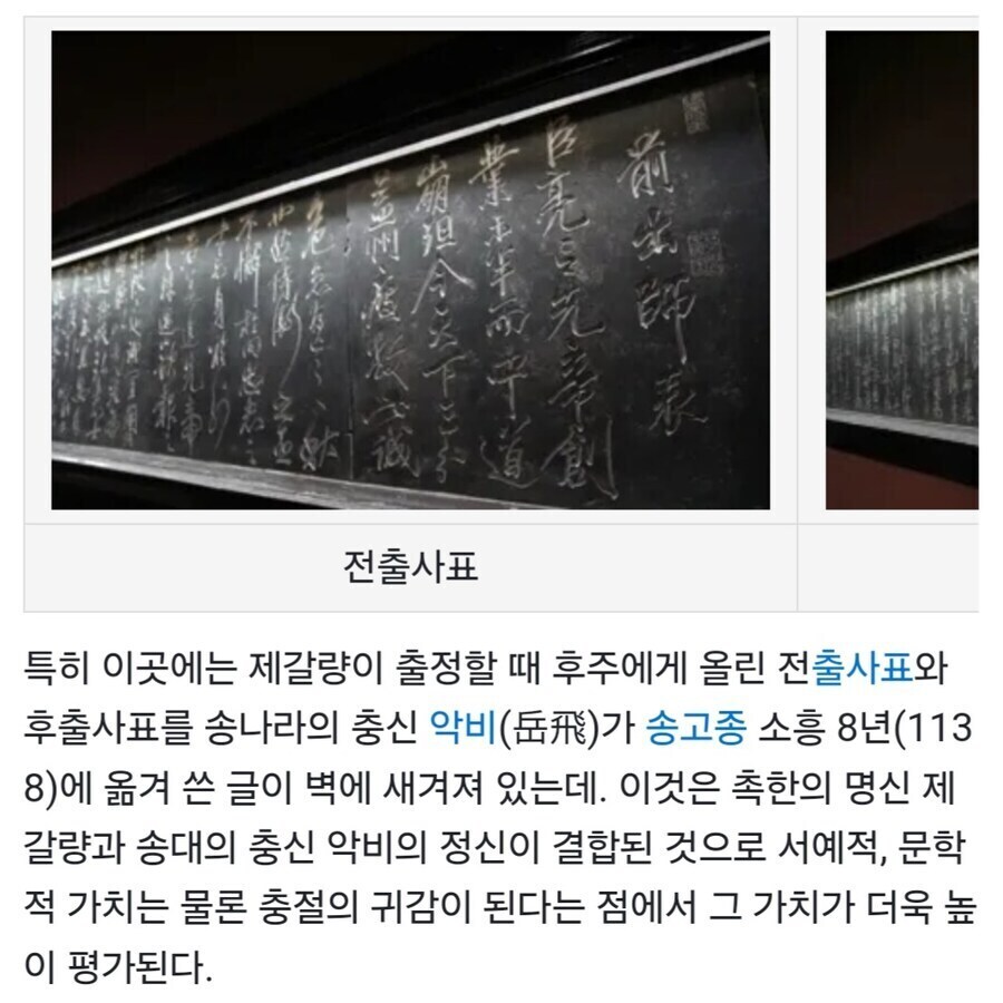 유비가 손권&조조와 대비되어 진짜 승자라는 죽은 뒤 취급_4.jpg