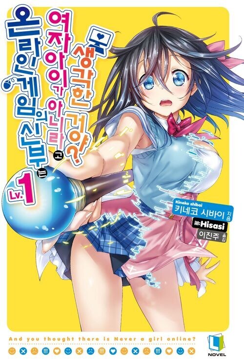 젊은 친구들은 잘 모를 일본에서 대성공한 한국 게임_5.png