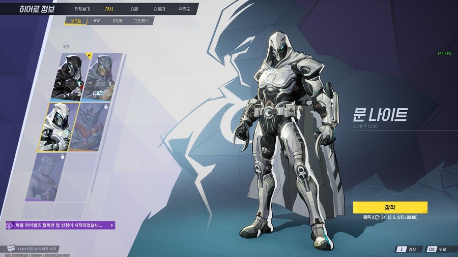 마블라이벌즈) 문나이트 스킨 모음._11.jpg