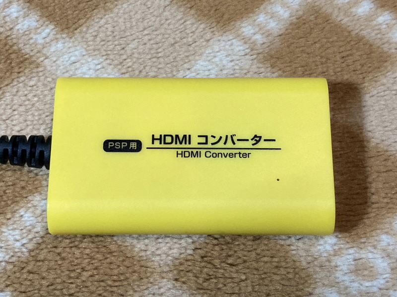 PSP(플레이스테이션 포터블) HDMI 컨버터_26.jpg