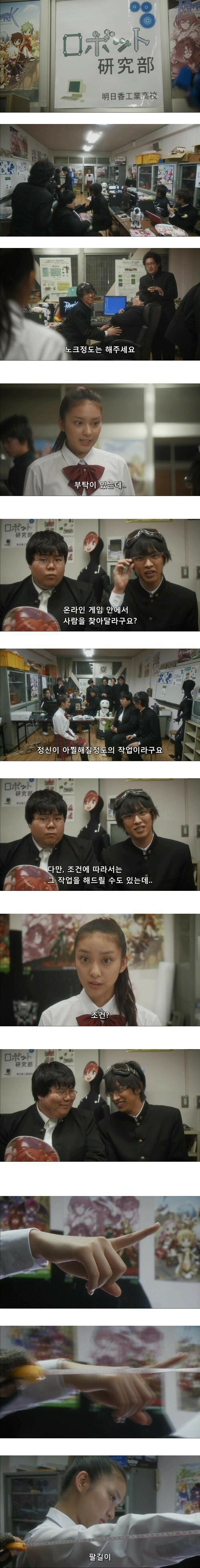 일본 드라마에 나온 한국의 레전드 RPG 게임_1.jpg