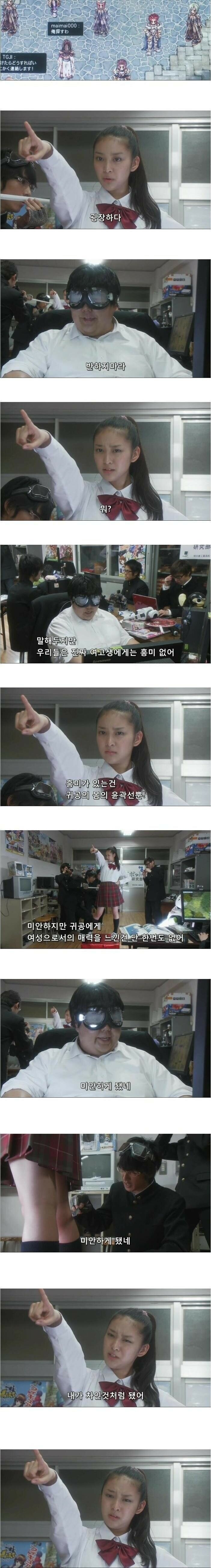 일본 드라마에 나온 한국의 레전드 RPG 게임_3.jpg