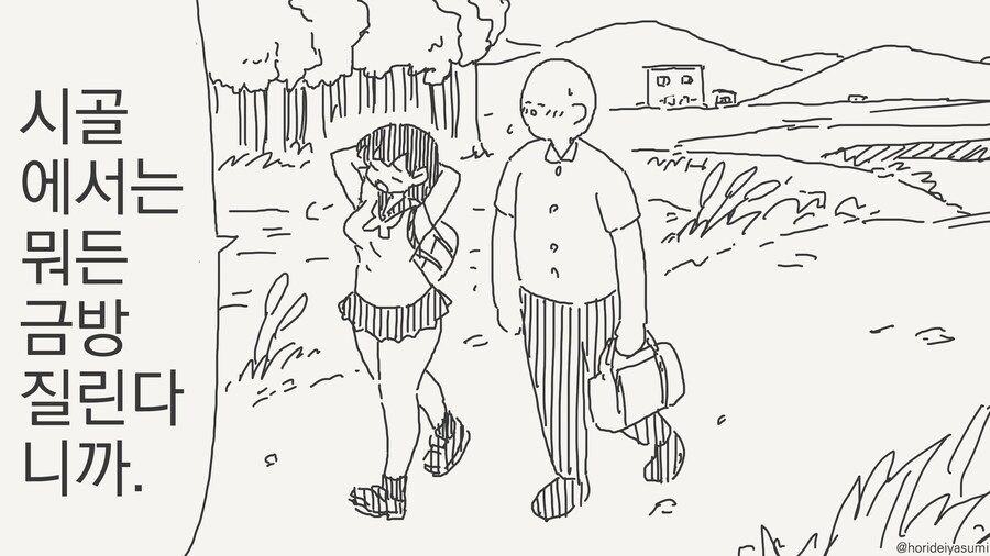 시골에는 오락이라곤 ㅅㅅ 밖에 없다.manhwa_2.jpg