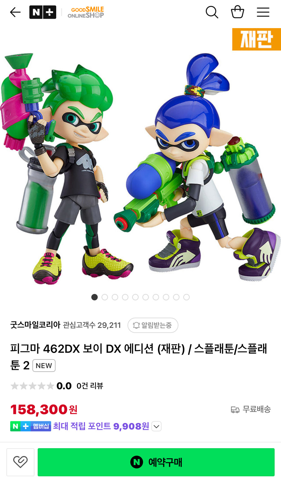 [네이버쇼핑] 피그마 스플래툰 ₩158,300_1.jpg