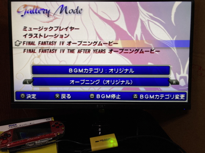 PSP(플레이스테이션 포터블) HDMI 컨버터_97.jpg