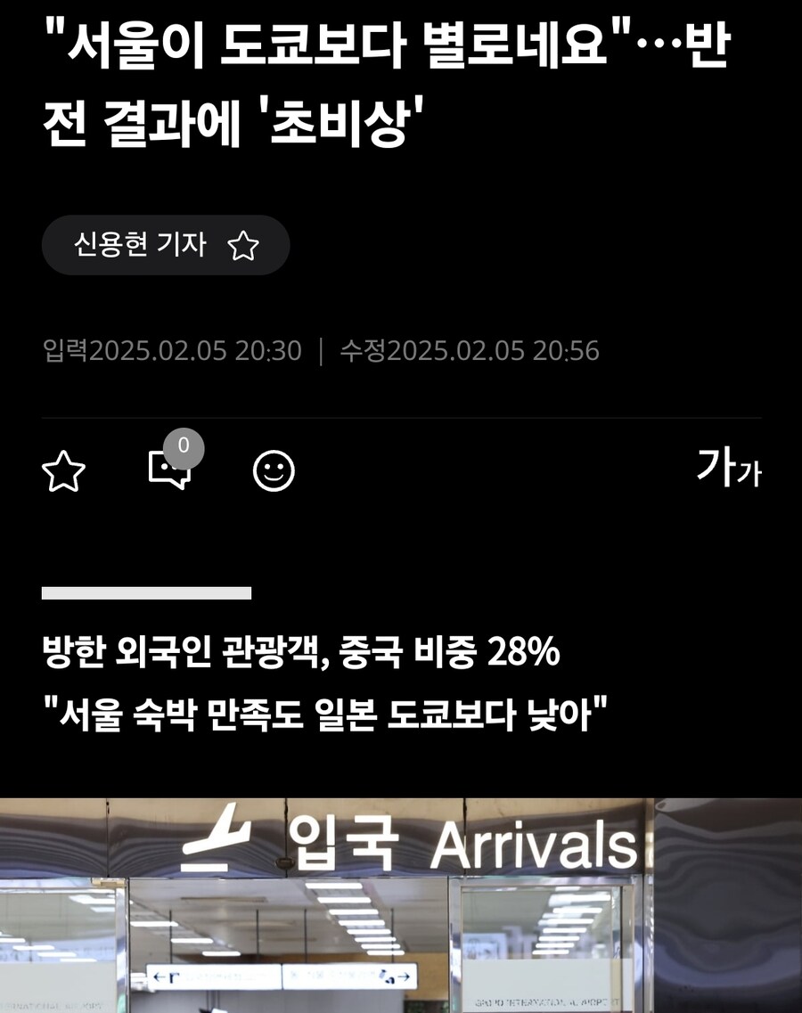 의외로 국내 여행보다 일본 여행 만족도가 높은 이유. jpg_1.jpg