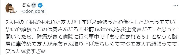 아내가 애 낳을 때 자기도 한손 거들었다는 친구.jpg_1.jpg