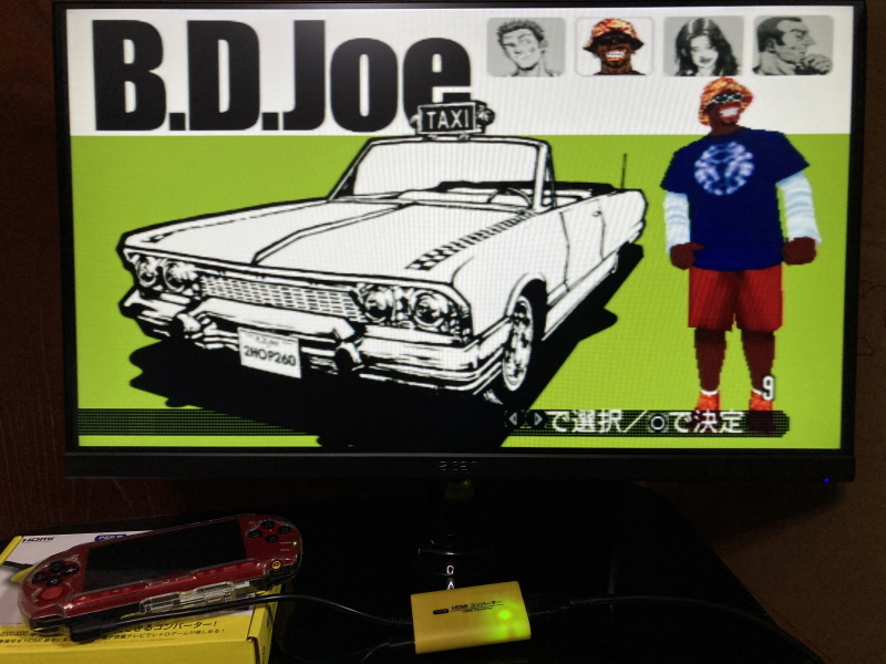 PSP(플레이스테이션 포터블) HDMI 컨버터_139.jpg