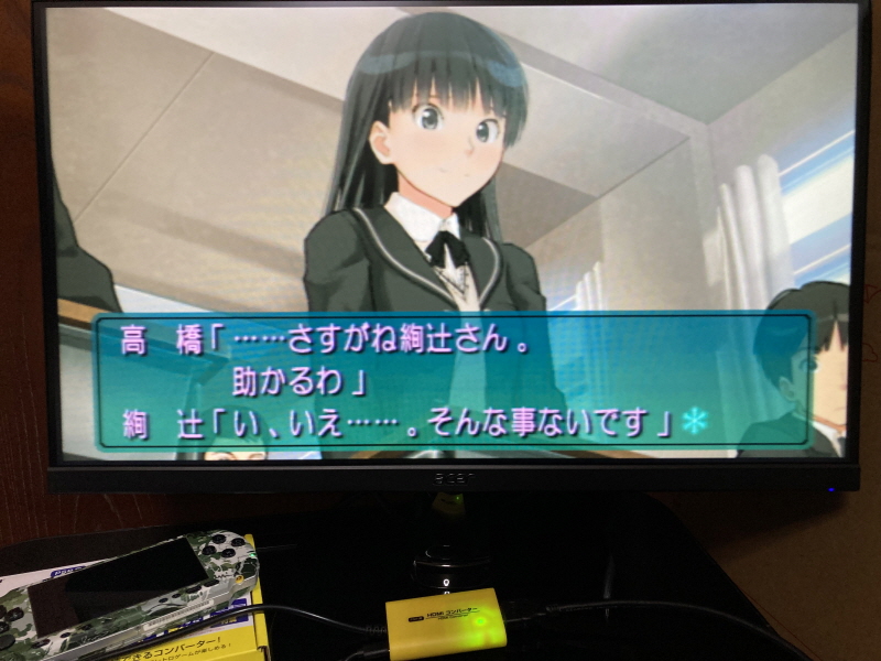 PSP(플레이스테이션 포터블) HDMI 컨버터_147.jpg