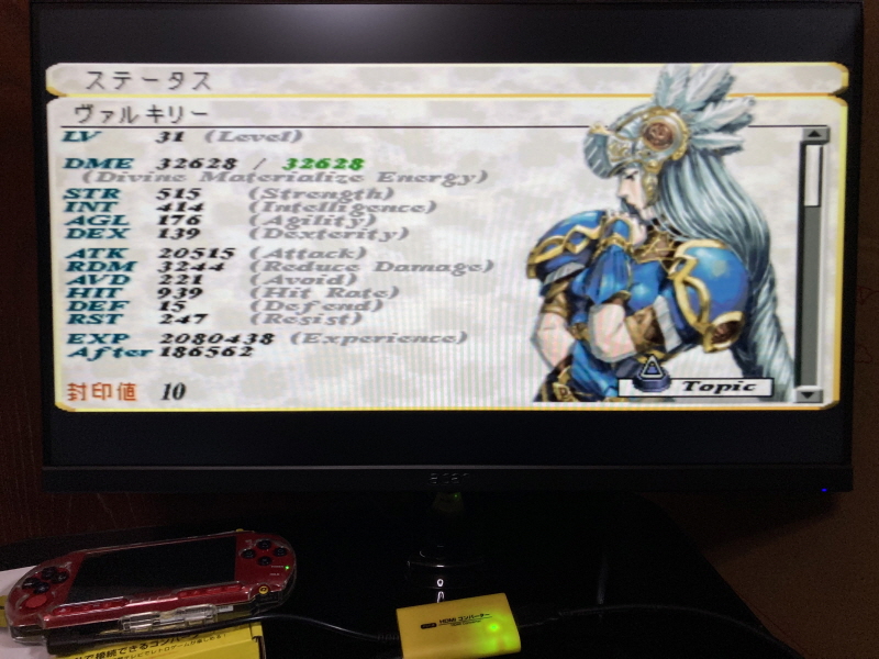 PSP(플레이스테이션 포터블) HDMI 컨버터_174.jpg