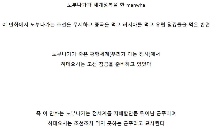 오다 노부나가 뽕 오지는 일본만화_2.png