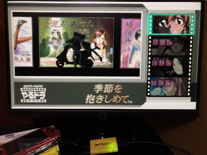 PSP(플레이스테이션 포터블) HDMI 컨버터_225.jpg