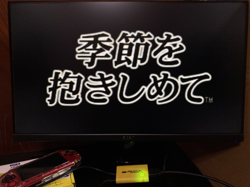 PSP(플레이스테이션 포터블) HDMI 컨버터_228.jpg