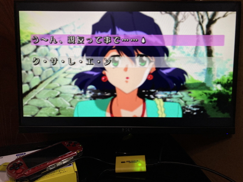 PSP(플레이스테이션 포터블) HDMI 컨버터_231.jpg