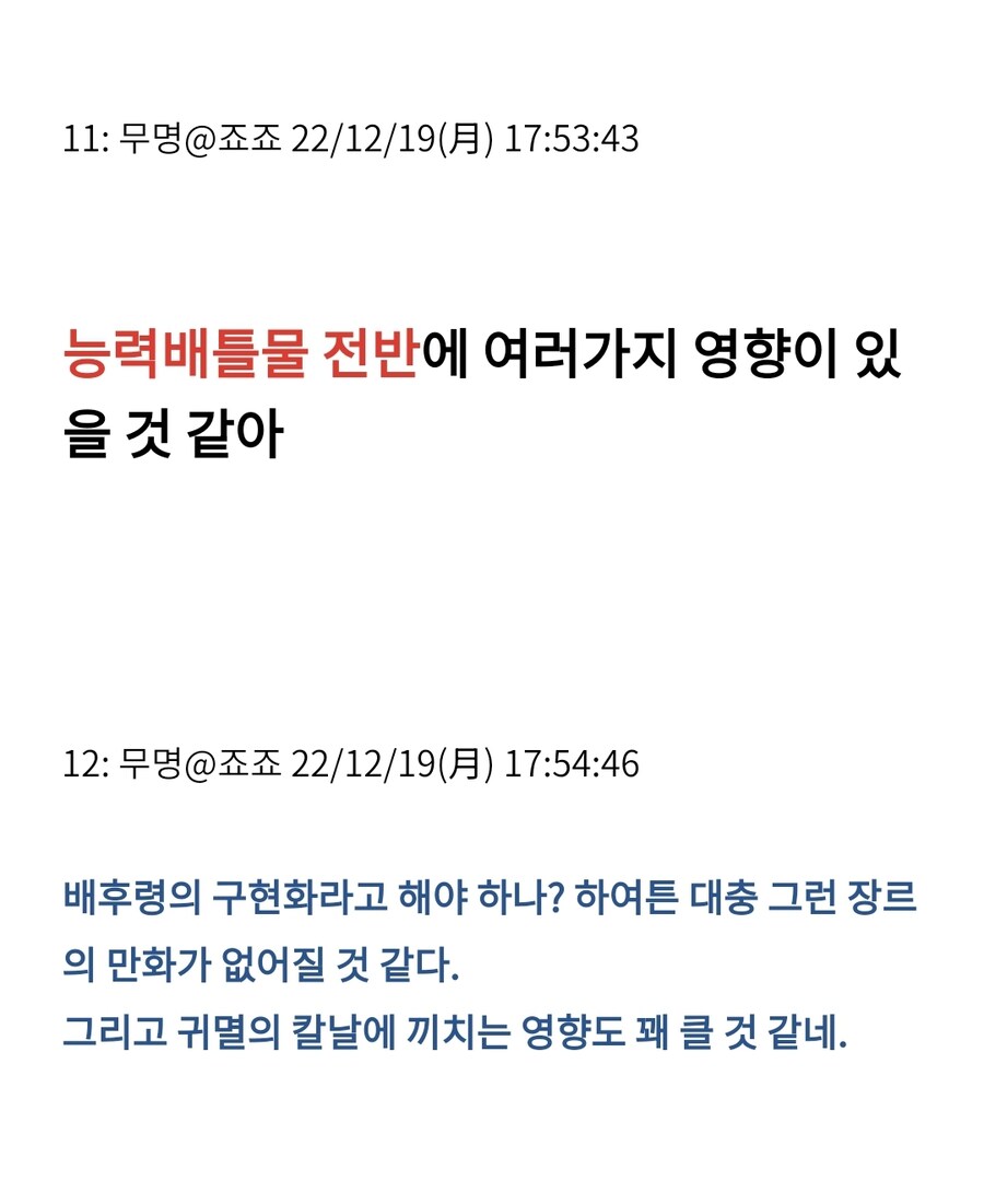 죠죠) "죠죠가 역사에서 사라지면 어떤 일이 일어날까?".jpg_3.jpg