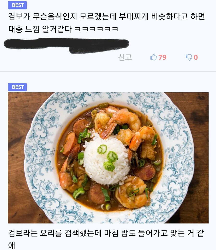 부대찌개를 맛본 미국 흑인들의 한줄평_3.jpg