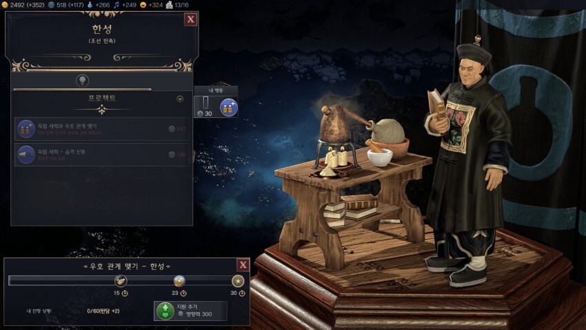 베글 보고 찾아본 문명 7 조선 민족 복장 비교_1.png