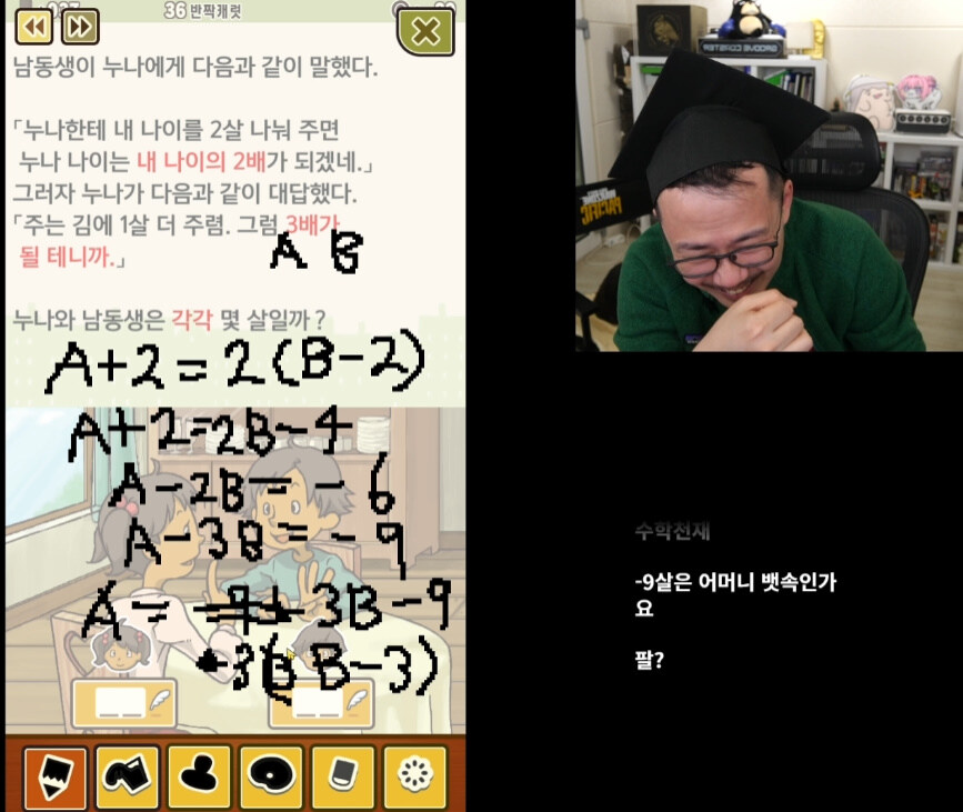 레이튼 게임하는 김도.jpg_7.jpg