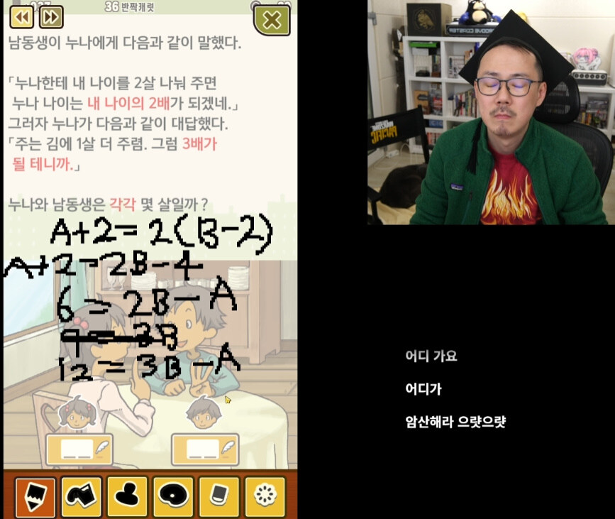 레이튼 게임하는 김도.jpg_8.jpg