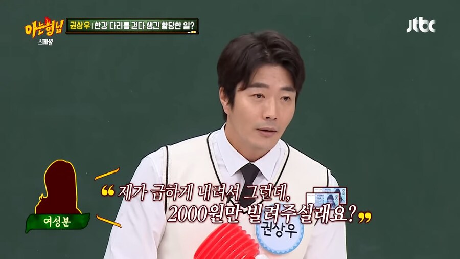 권상우가 만원짜리를 항상 들고다니게 된 계기_6.png