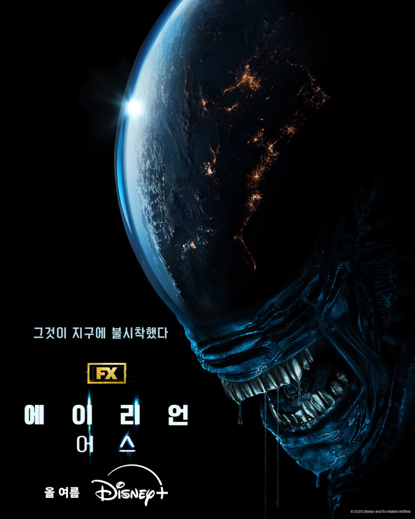 에이리언: 어스_1.png