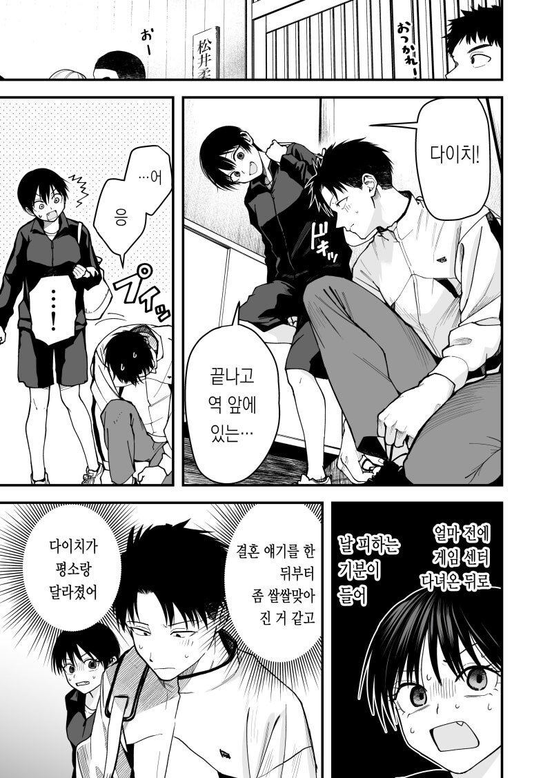 보이시 여자친구의 유카타 차림이 너무 귀엽다 만화_1.jpg