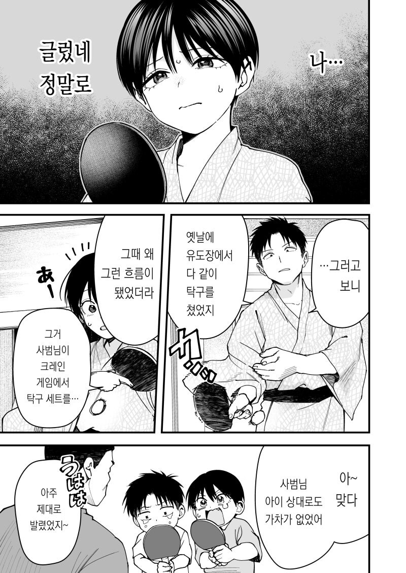 보이시 여자친구의 유카타 차림이 너무 귀엽다 만화_13.jpg