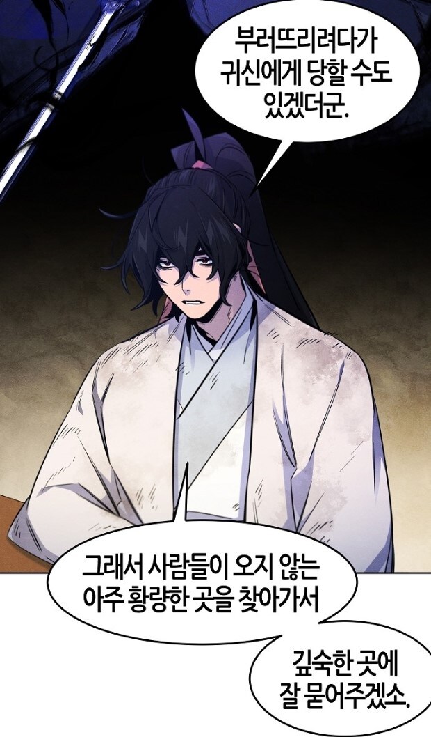 ??? : 무기에 의지한다면 당신은 그리 강한 사람이 아니오._2.jpg