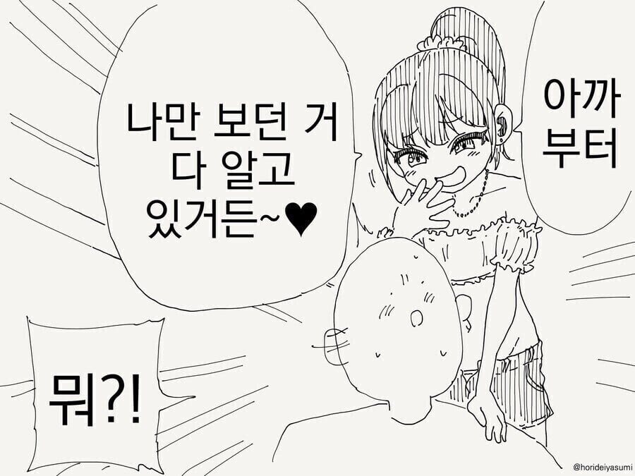 암컷 꼬맹이에는 관심없는 manhwa_1.jpg