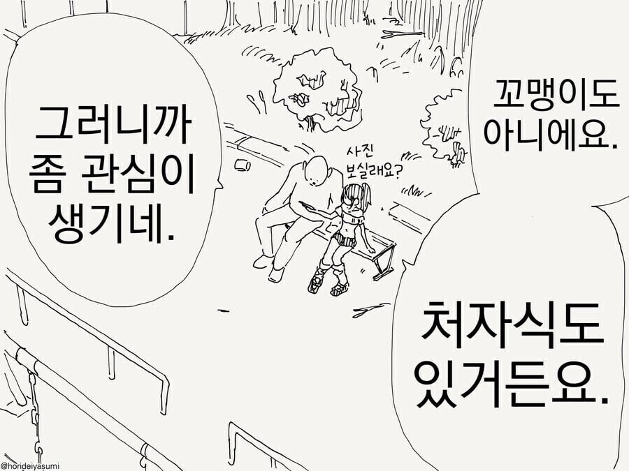 암컷 꼬맹이에는 관심없는 manhwa_4.jpg