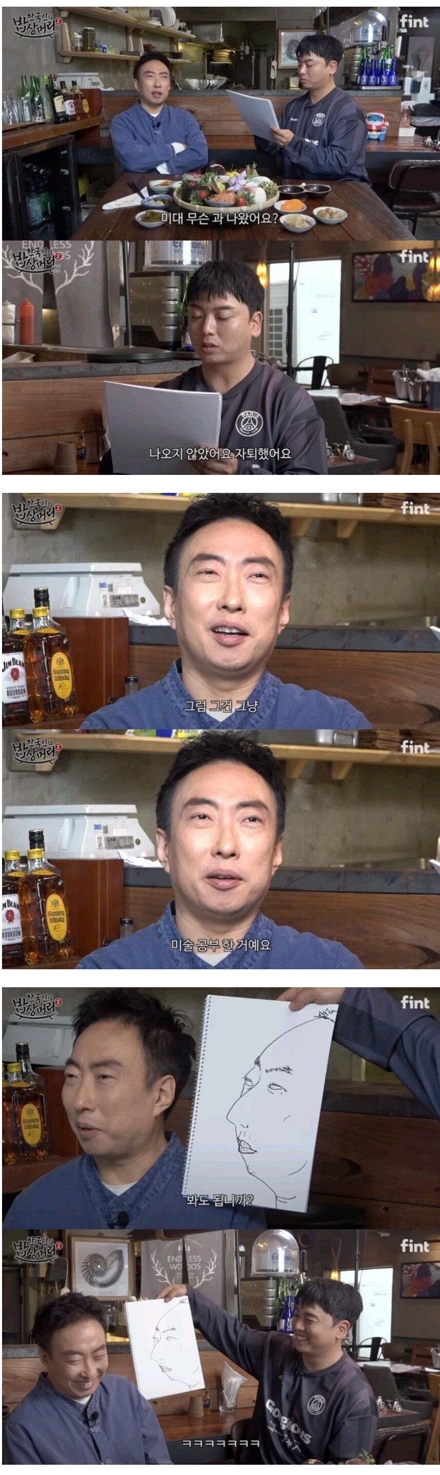 미대자퇴생 후배가 그려준 박명수 초상화_1.jpg