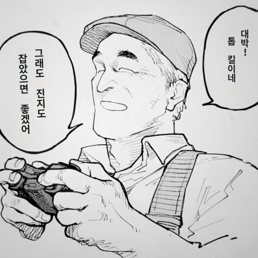 아인) 게임하는 사토_3.jpg