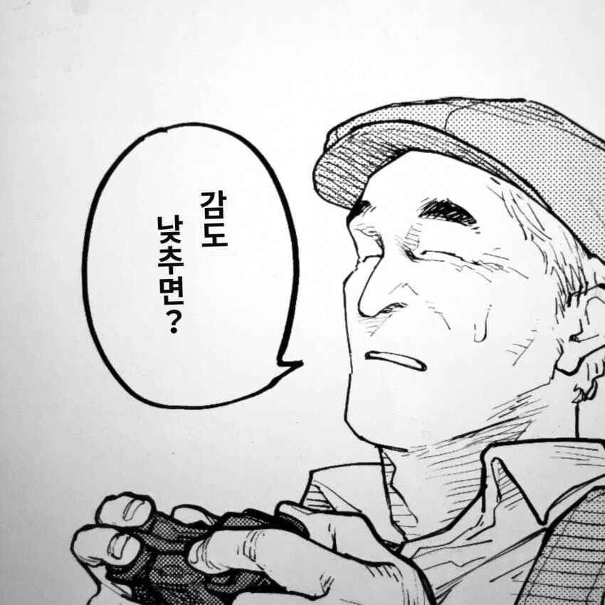 아인) 게임하는 사토_4.jpg