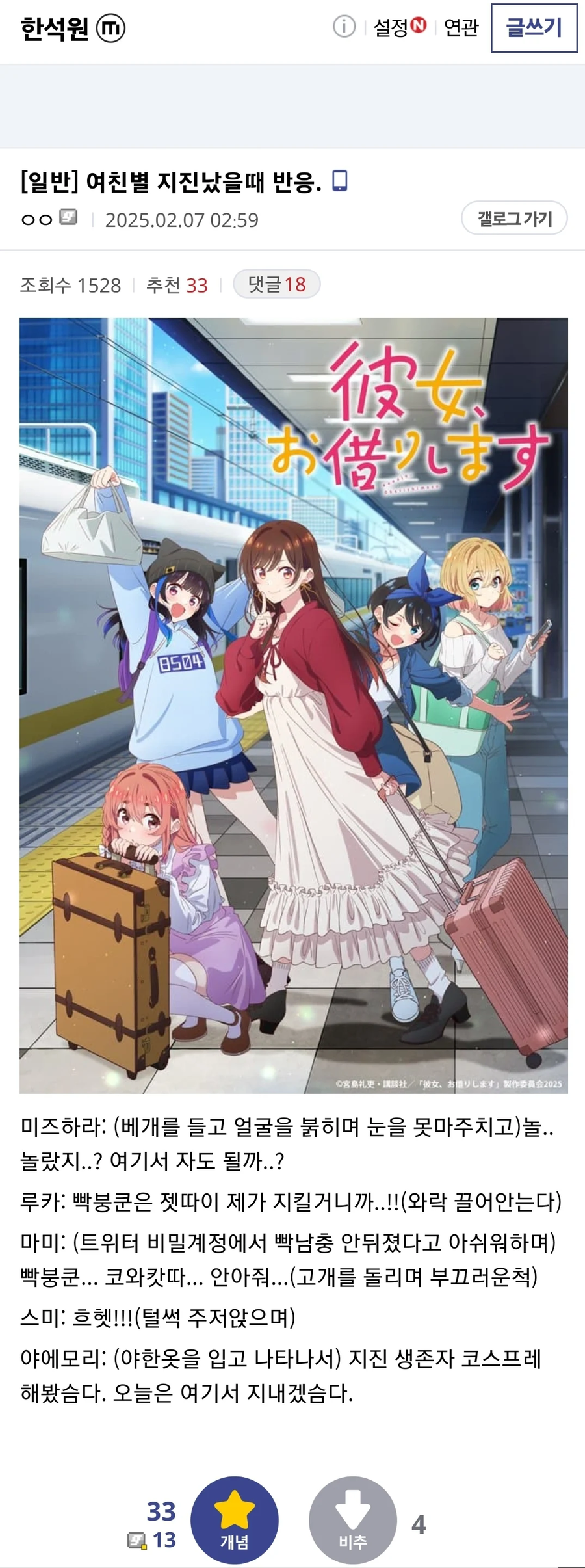 여친별 지진났을때 반응.jpg_1.webp