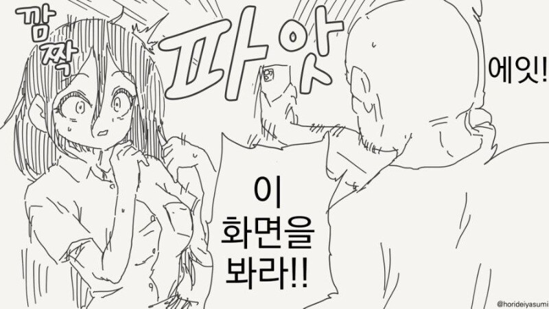 최면 어플.manhwa_1.jpg