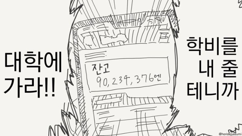 최면 어플.manhwa_3.jpg