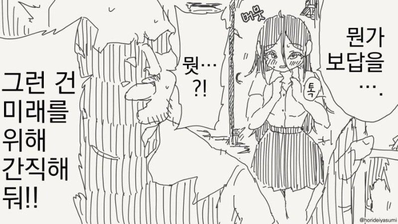 최면 어플.manhwa_4.jpg