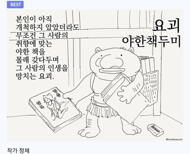 최면 어플.manhwa_5.jpg