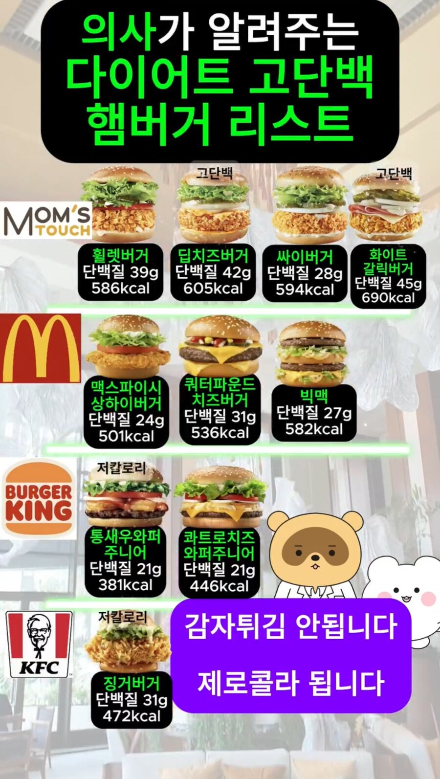 의사가추천하는 다이어트 햄부기_1.jpg